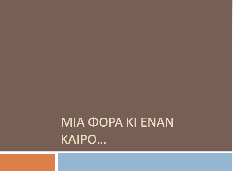 τίτλο 8