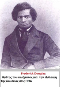 frederick douglass22222