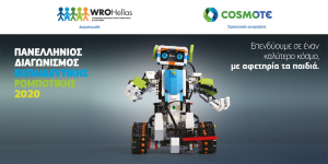 Πανελλήνιος Διαγωνισμός Εκπαιδευτικής Ρομποτικής 2020