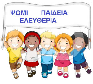 230474 Royalty Free RF Clipart Illustration Of Diverse School Kids With A Blank Sign 1 2