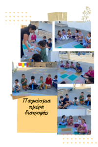 Παγκόσμια ημέρα διατροφής 1