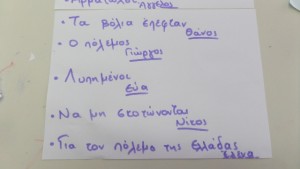 Οι τίτλοι που έδωσαν τα παιδιά στο ποίημα