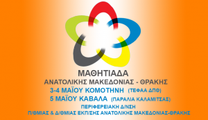 logo_mathitiada_mikro-300x173