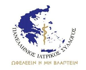 ΙΑΤΡΙΚΟΣ