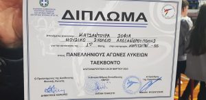 ΜΕΤΑΛΛΙΟ ΚΑΤΣΑΝΤΟΥΡΑ ΣΟΦΙΑ. Ν2