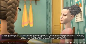 βίντεο 2