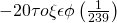  \ -20\tau o\xi\epsilon\phi\left(\frac{1}{239}\right)