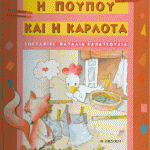 book-poupou-karlota