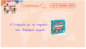 Code week 2024