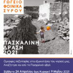 finikas nipiagogio easter poster web1