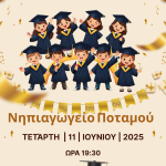 Sas proskaloyme