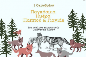 ΛΥΚΟΣ