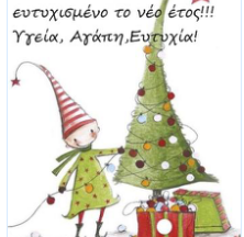 εικόνα Viber 2023 12 22 10 07 57 081