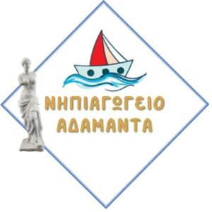 cropped LOGO ΝΗΠΙΑΓΩΓΕΙΟ ΑΔΑΜΑΝΤΑ