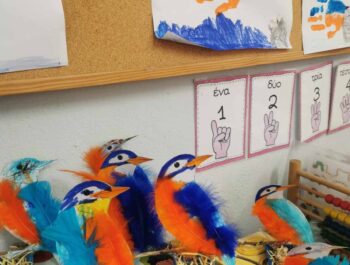 Αλκυονίδες ημέρες!