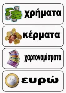 PINAKES ANAFORAS APOTAMIEYSH1