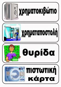 PINAKES ANAFORAS APOTAMIEYSH3