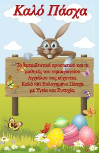 Copy of Easter Egg Hunt Made with PosterMyWall