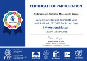 πιστοποιητικό ημερες περιβάλλοντος page 0001