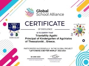 Αναγνωριση για εκπαιδευτικο του σχολειου μας