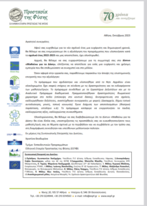 ΔΑΣΗ ΑΞΙΟΛΟΓΗΣΗ