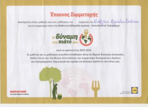 επαινος διατροφη