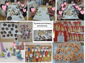 Χριστουγεννιάτικες κατασκευές1