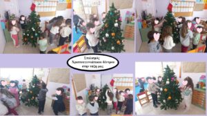 στολισμός χριστουγεννιάτικου δέντρου1