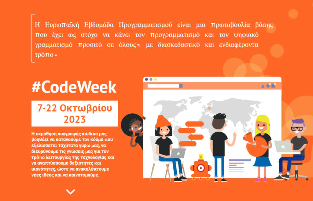 CodeWeek 2023