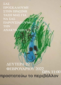 οθόνης 148