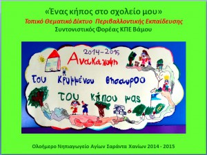 Κρυμμένος θησαυρός