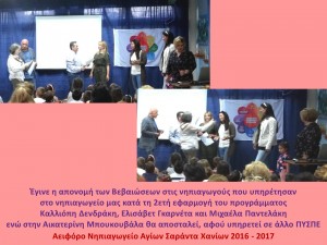 Έπαρση Σημαίας 'Αειφόρο Ελληνικό Σχολείο'7