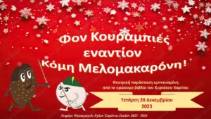 ΕΞΩΦΥΛΛΟ