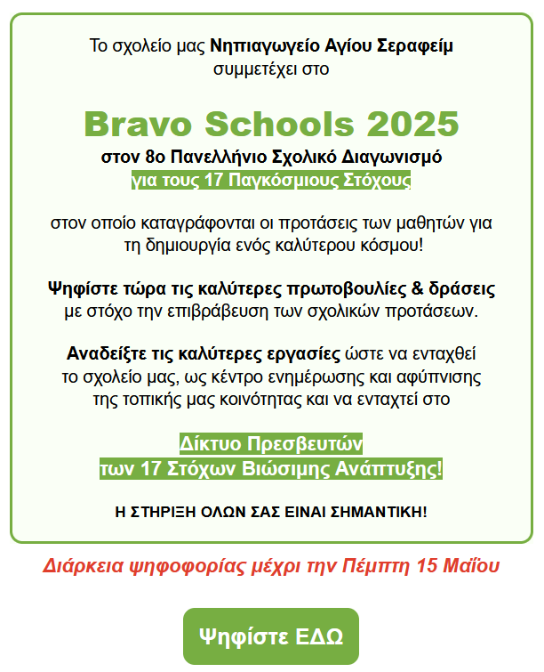 BravoSchools 2