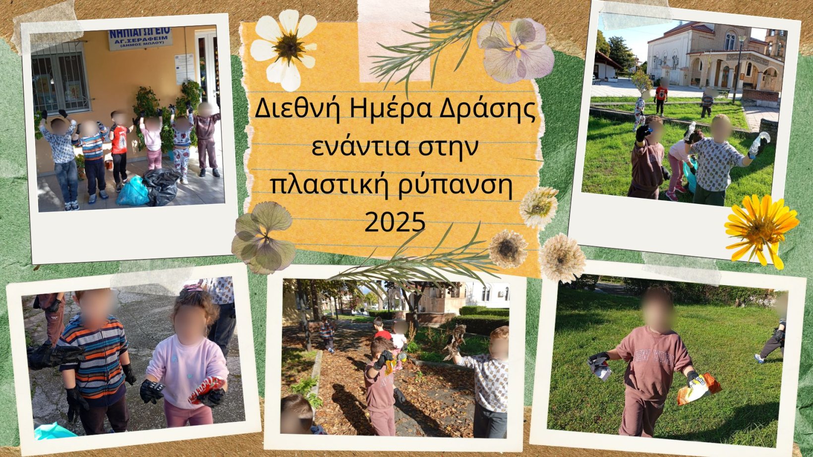 Plastic Clever School