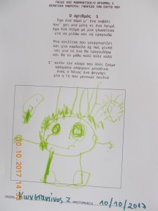 ΟΚΤΩΒΡΙΟΣ 2017 2 102