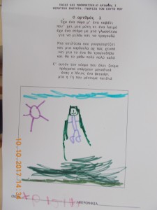 ΟΚΤΩΒΡΙΟΣ 2017 2 103