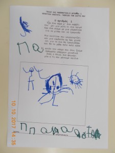 ΟΚΤΩΒΡΙΟΣ 2017 2 105