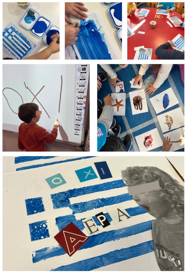 Κατασκευή Σημαίας