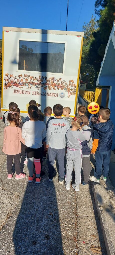 κινητή βιβλιοθηκη