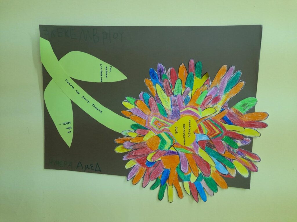 ΕΝΑ ΛΟΥΛΟΥΔΙ ΓΙΑ ΤΟ ΘΕΡΑΠΕΥΤΗΡΙΟ ΧΡΟΝΙΩΝ ΠΑΘΗΣΕΩΝ3