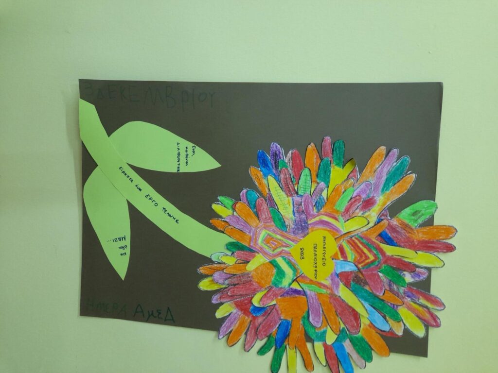 ΕΝΑ ΛΟΥΛΟΥΔΙ ΓΙΑ ΤΟ ΘΕΡΑΠΕΥΤΗΡΙΟ ΧΡΟΝΙΩΝ ΠΑΘΗΣΕΩΝ6