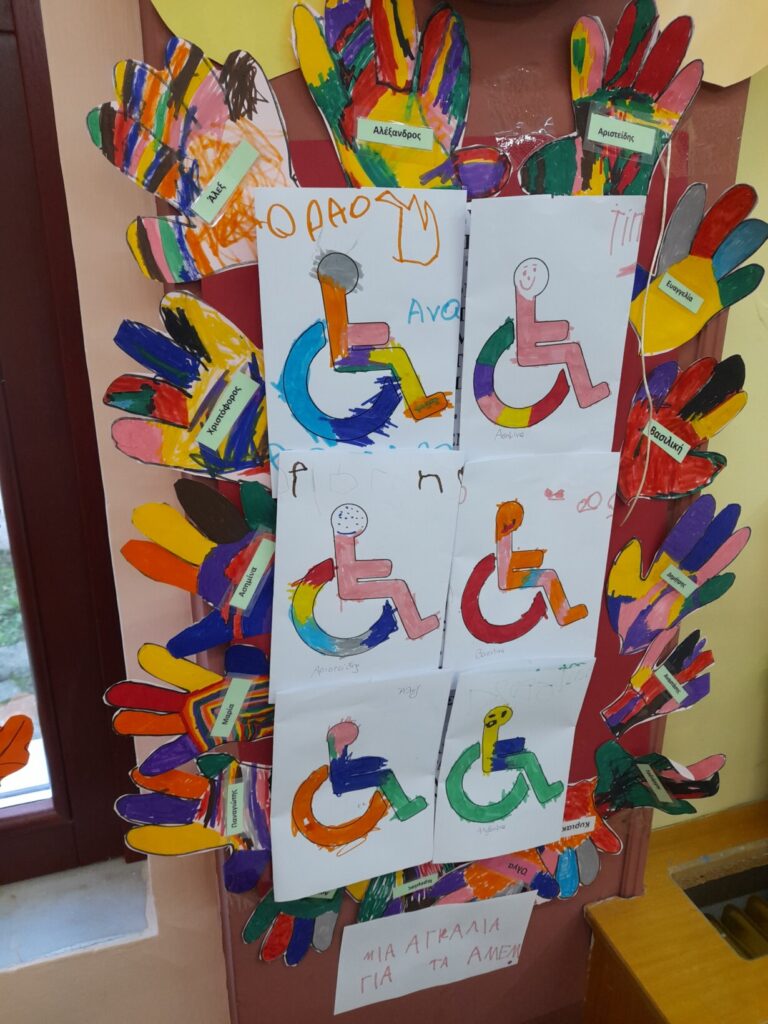 ΜΙΑ ΑΓΚΑΛΙΑ ΓΙΑ ΤΑ ΑΜΕΑ