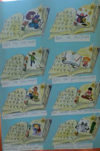 Kανόνες για τη χρήση των βιβλίων