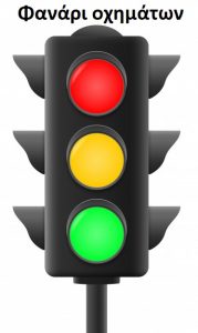 realistic traffic lights 97886 2410