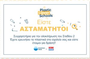 Στιγμιότυπο 10 1 2025 191531