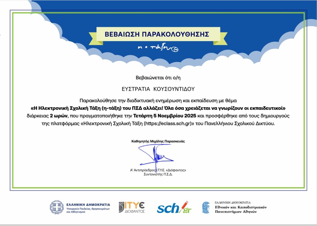 Stigmiotypo 20 11 2025 232950