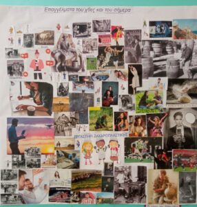 ΕΠΑΓΓΈΛΜΑΤΑ