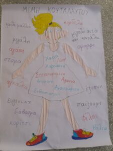 Μιμή η κουταλαυτού 2