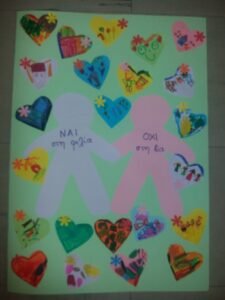 ναι στη φιλία όχι στη βία